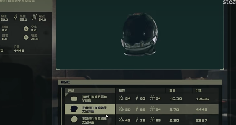 星空starfield开明宗教派加入方法