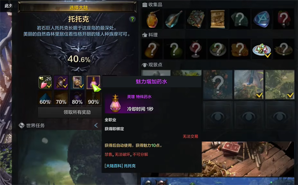 命运方舟胆量提升方法