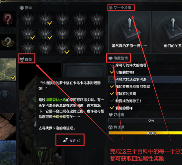 命运方舟胆量提升方法