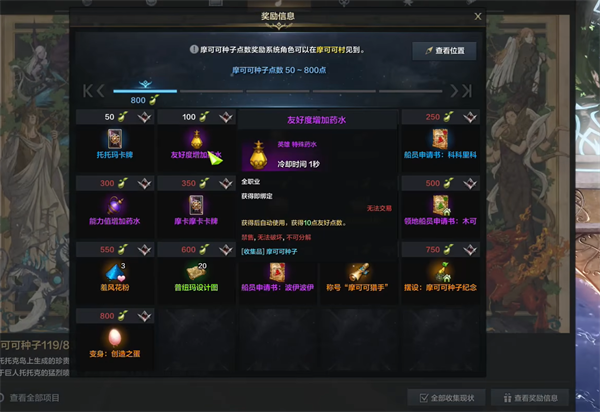 命运方舟知性提升方法