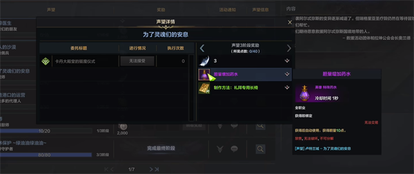 命运方舟知性提升方法