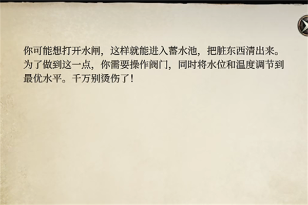 博德之门3下水道水阀解密