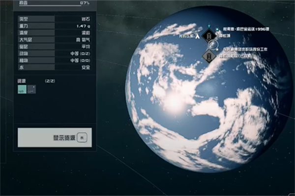 星空游戏卖违禁品方法步骤