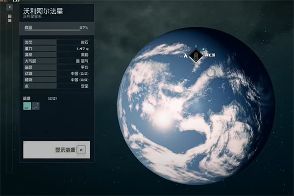 星空游戏卖违禁品方法步骤