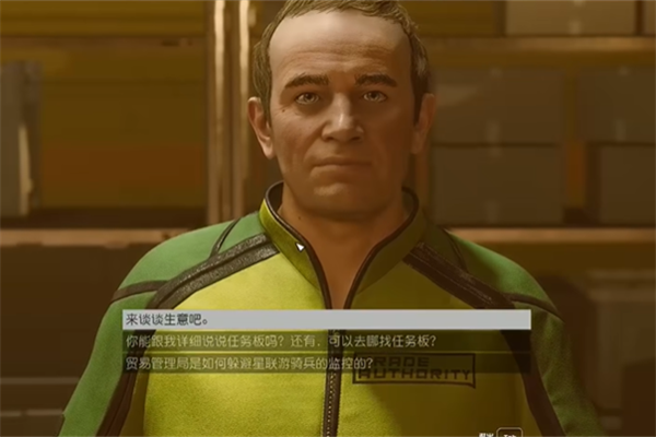 星空游戏卖违禁品方法步骤