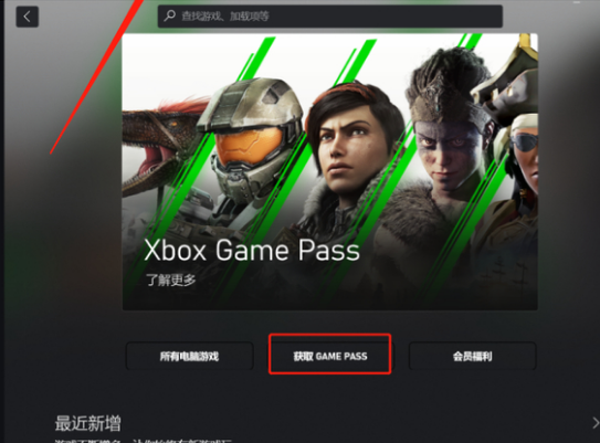 星空游戏xgp免费玩攻略