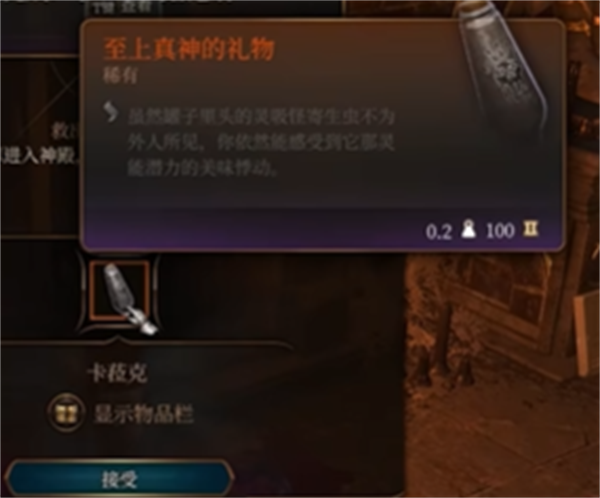 博德之门3解救侏儒杀地精攻略