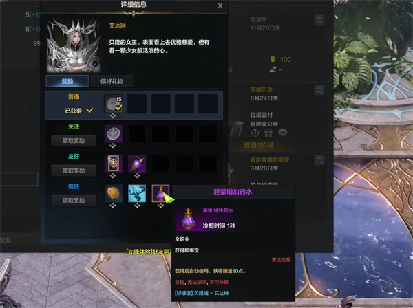 命运方舟友好提升方法