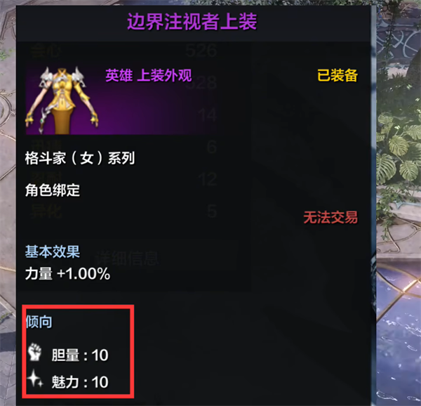 命运方舟友好提升方法