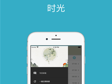 Yu时光app安卓版