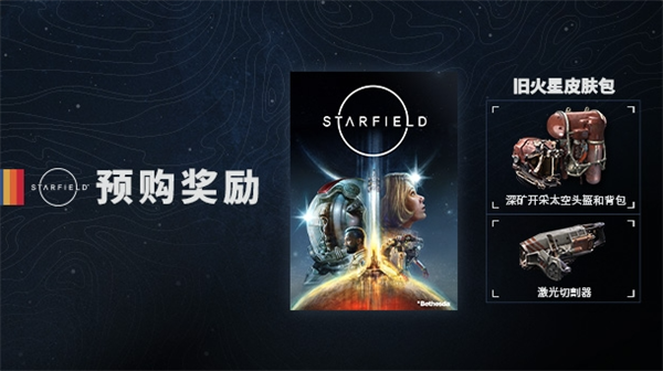 星空游戏普通版和高级版有什么区别