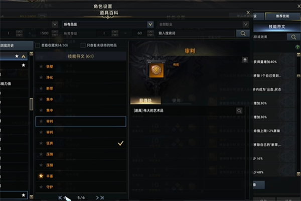 命运方舟撕裂效果介绍