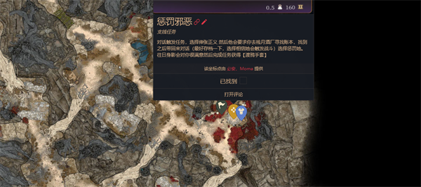 博德之门3往日身影任务介绍
