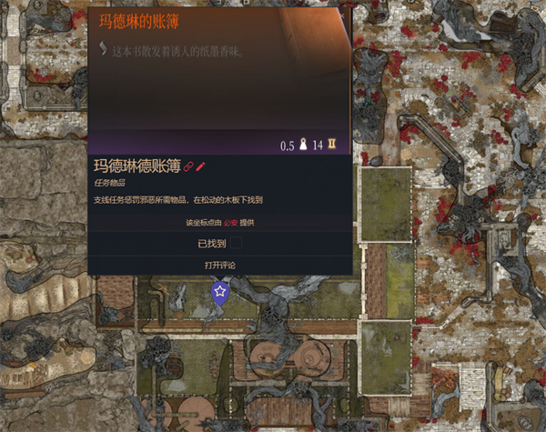 博德之门3往日身影任务介绍