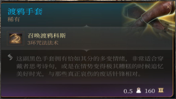 博德之门3往日身影任务介绍