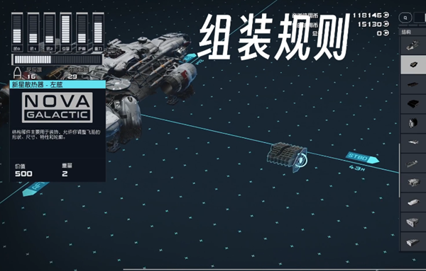 星空飞船储存柜位置介绍