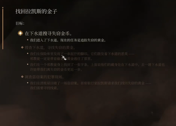 博德之门3清账屋去下水道方法