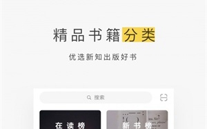 网易蜗牛读书app免费版