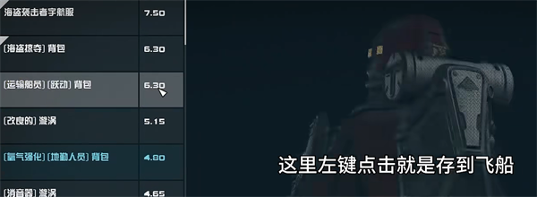 星空游戏负重提高方法
