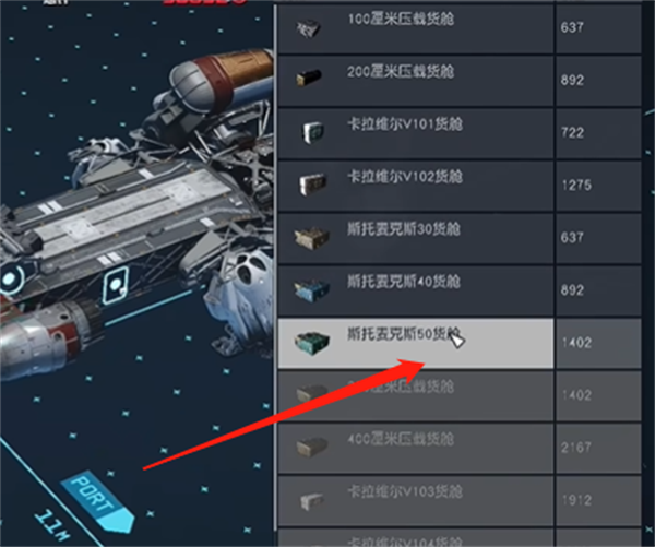 星空游戏负重提高方法