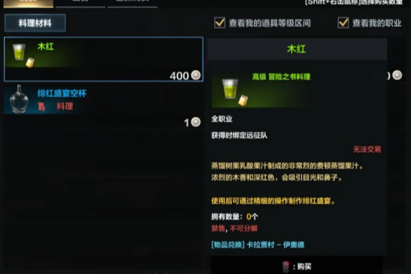 命运方舟绯红盛宴空杯获得方法