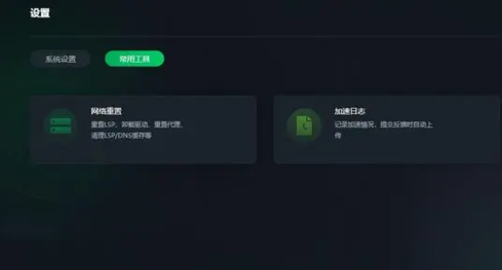 星空游戏加载时间太长解决办法