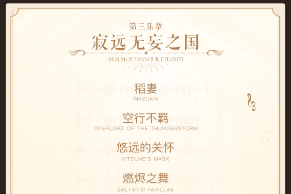 原神交响音乐会2023票价预估
