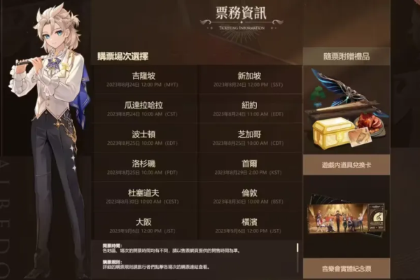 原神交响音乐会门票购买方法