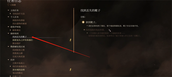 博德之门3图拉救法