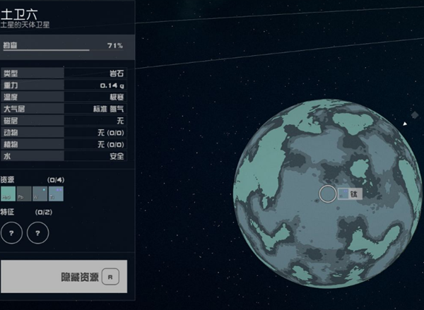 星空游戏钛位置介绍