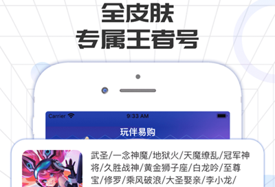 玩易租app