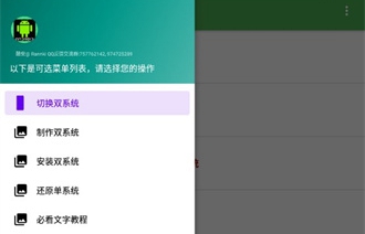 多系统工具箱酷安
