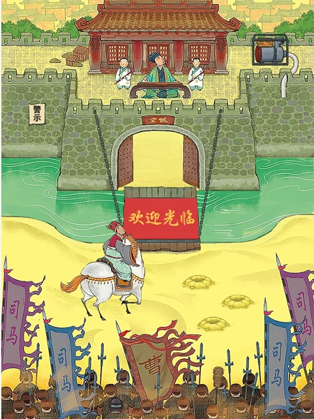 离谱的智商空城计攻略