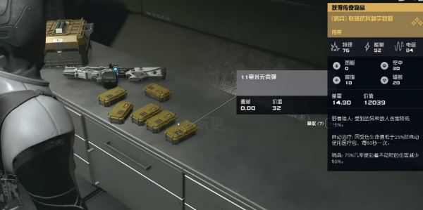星空游戏自由星系联盟加入方法