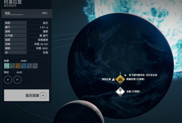 星空游戏飞船升级方法