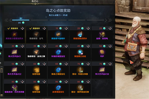 命运方舟海上乐园佩托岛之心获得方法