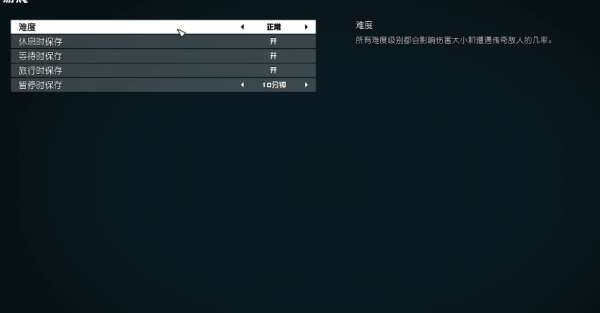 星空游戏难度选择方法