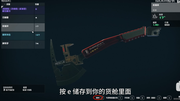 星空游戏背包满了解决办法