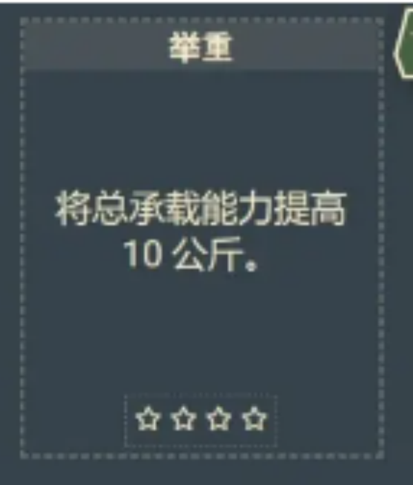 星空游戏背包满了解决办法