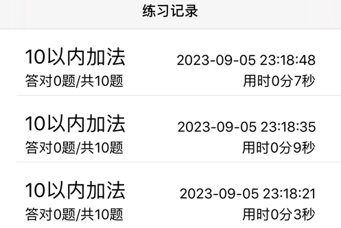 海豚口算app