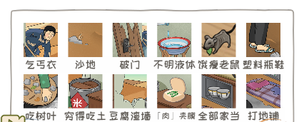 离谱的智商贫困的大婶游戏攻略
