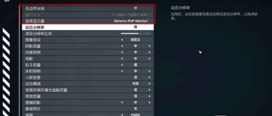 星空游戏全屏设置方法