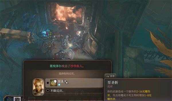 博德之门3海底监狱全救方法介绍