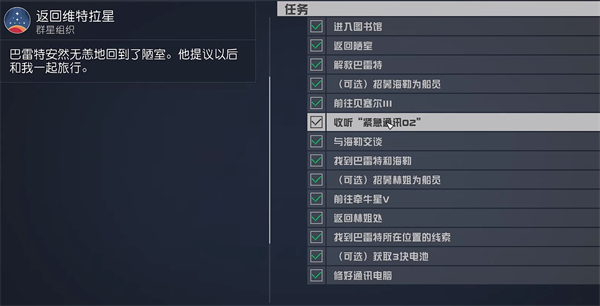 星空游戏收听广播方法