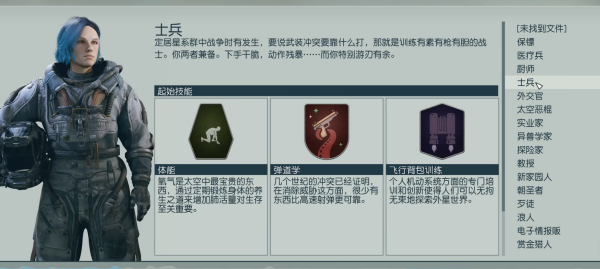 星空游戏背景选择推荐