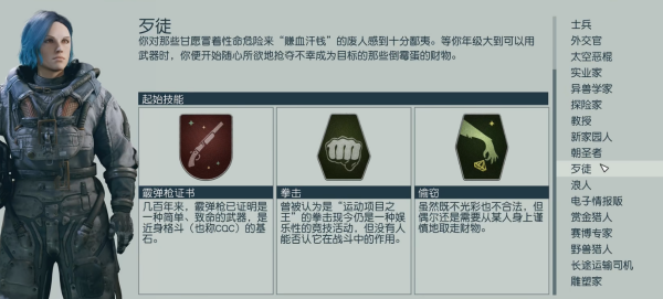 星空游戏背景选择推荐