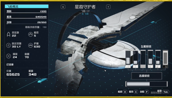 星空星裔守护者强化攻略