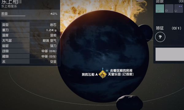星空泳衣获得方法