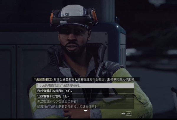 星空飞船仓室武器台制作方法