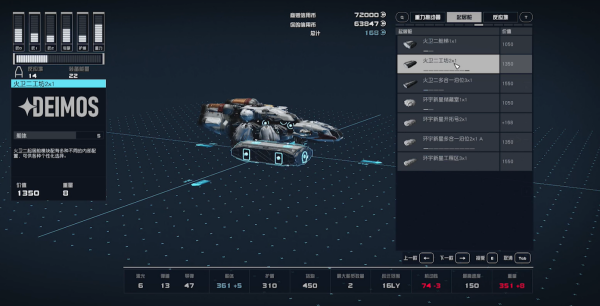 星空飞船仓室武器台制作方法